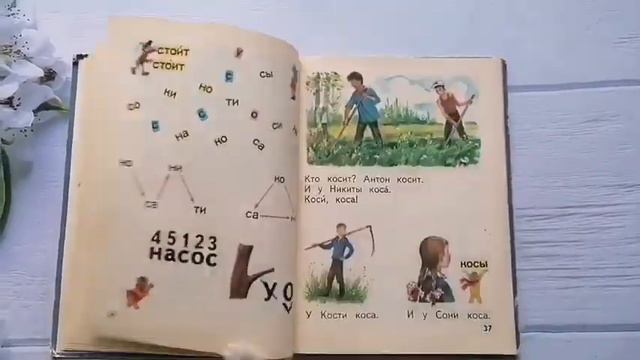 Букварь Городецкий 1989 - 350 р. смотреть онлайн