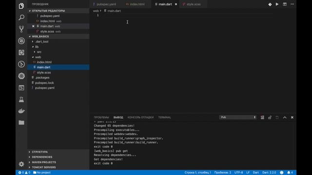 Урок 05. Программирование на Dart. Основы AngularDart 01. смотреть онлайн