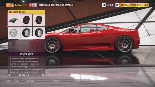 Forza Horizon 5 Тюнинг Ferrari 360 Challenge Stradale смотреть онлайн