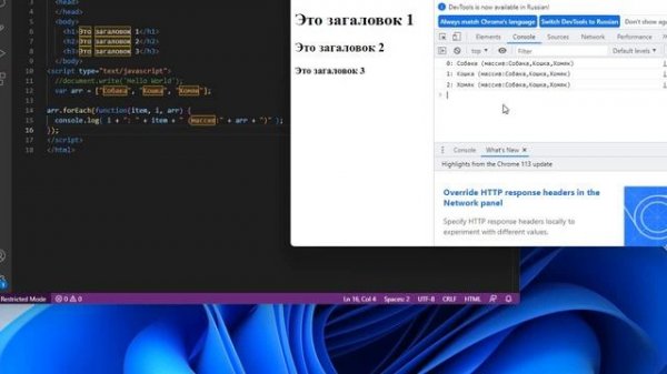 JavaScript цикл foreach