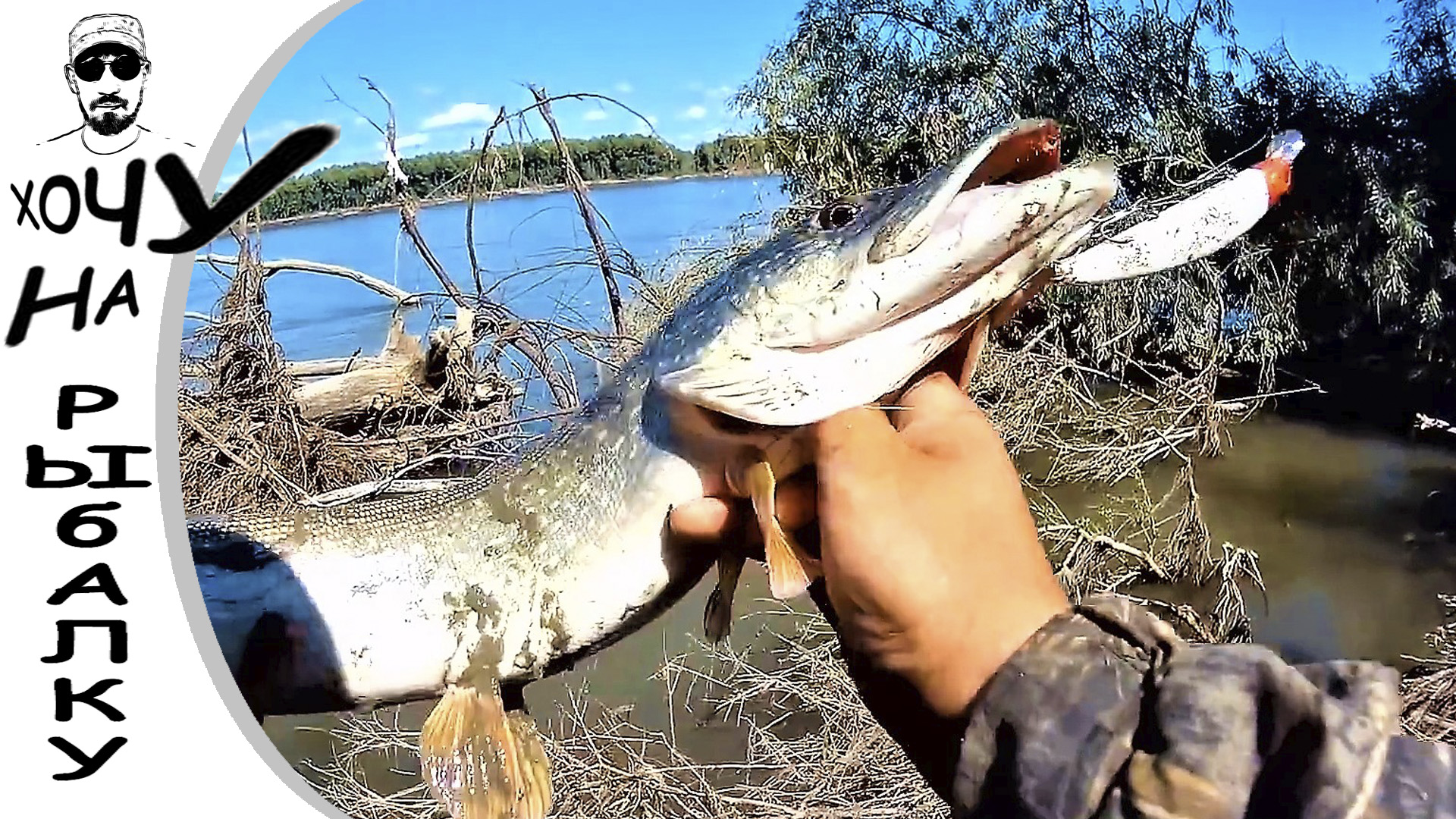 За щукой по берегу Оби. Хищник не пропускает китайскую Рудру смотреть онлайн