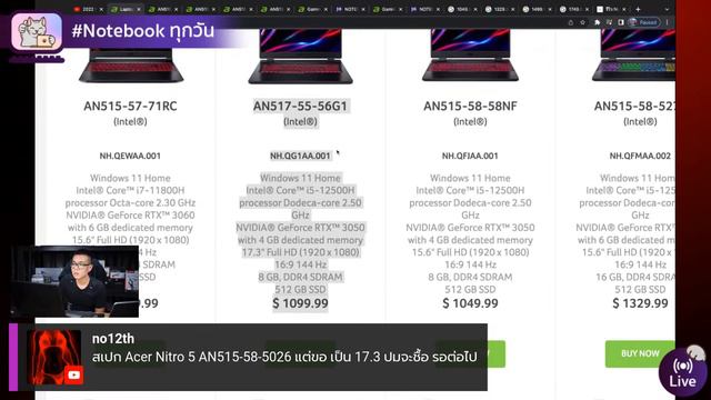 Nitro 5 2022 ราคาไทยมาแน้ว สเปก i5/i7 + RTX 3050/3060 เริ่ม 39,990 น่าซื้อเกินปุยมุ้ย ? смотреть онлайн