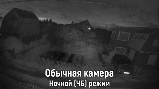 iRUS-IP4037 (сравнение с обычной камерой) смотреть онлайн