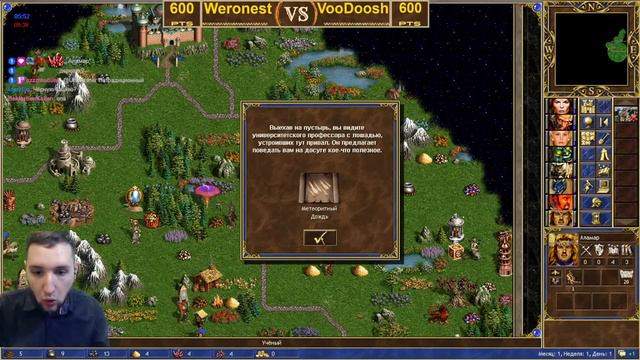 Рэпер Weronest гроза Voodoosh (Герои 3 - нарезки) смотреть онлайн