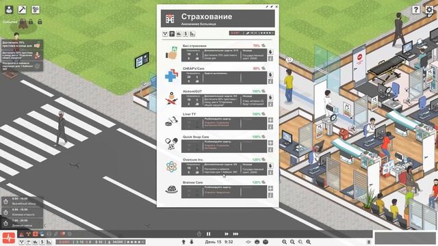 Кардиология - золотая жила! | Project Hospital прохождение #8 смотреть онлайн