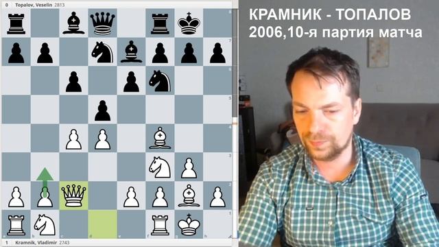 Крамник - Топалов | "Каталон" в действии смотреть онлайн