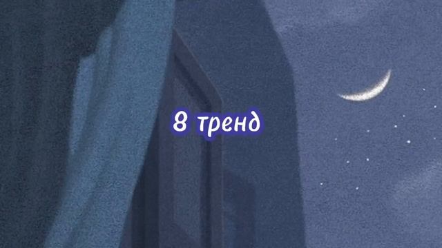 Tiktok trends 2022|| танцуй если знаешь этот тренд ||2022г||#тикток| #2022 смотреть онлайн