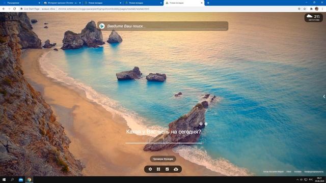 Как установить живые обои в браузере Google Chrome смотреть онлайн