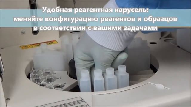 HTI BioChem FC 120 биохимический анализатор