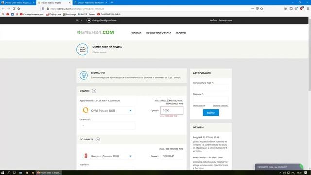 Как перевести деньги с Киви на Яндекс деньги / С Qiwi на Яндекс смотреть онлайн