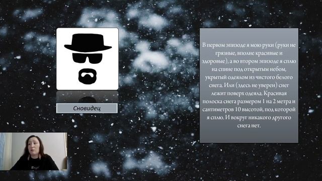 Снег ВО СНЕ смотреть онлайн