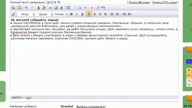 HTML редактор исходного кода смотреть онлайн