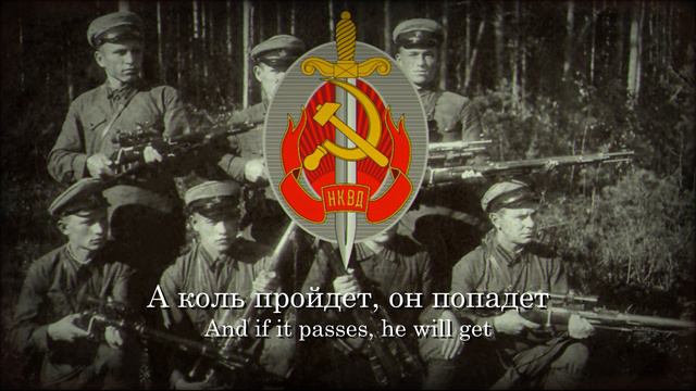 Песня о Чекистах | The Song About The Chekists