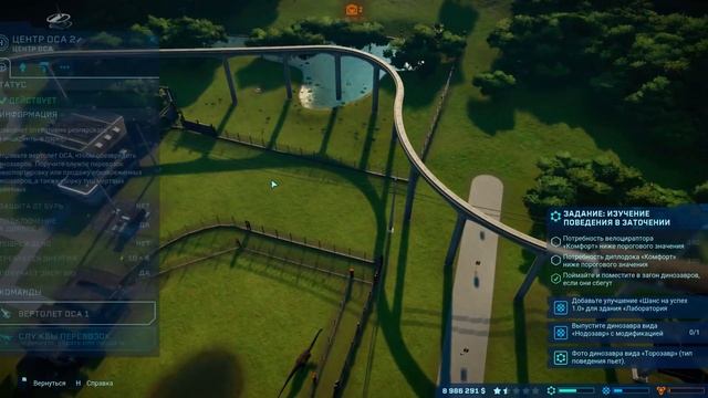 Jurassic World Evolution - Задание "Изучение поведения в заточении"! #21 смотреть онлайн
