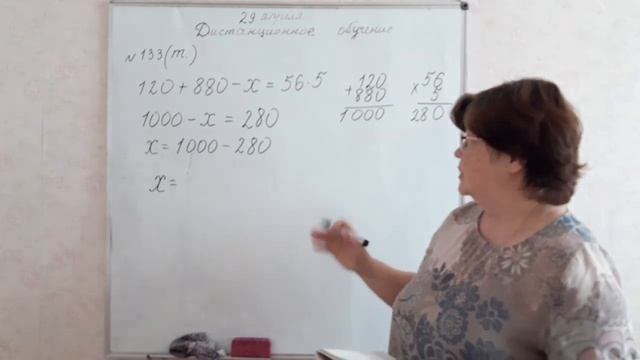 Математика 4 кл. 29.04.2020 г. "Уравнение. Корень уравнения" смотреть онлайн