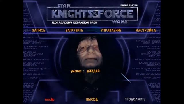 Разбор карт в игре Star Wars Jedi Knight Jedi Academy 2008 (2ч, финальная). смотреть онлайн