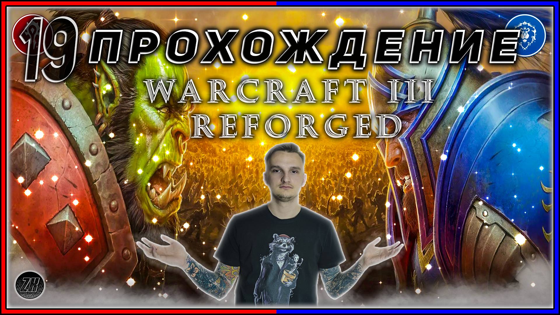 Прохождение - Warcraft III Reforged [19] #ZombieKostya #Warcraft3Reforged