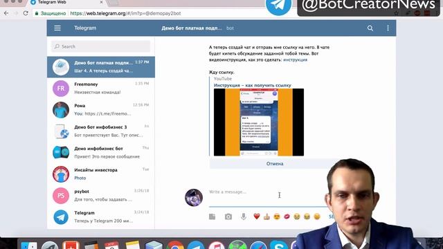 Кейс бот Telegram - Публикатор объявлений смотреть онлайн