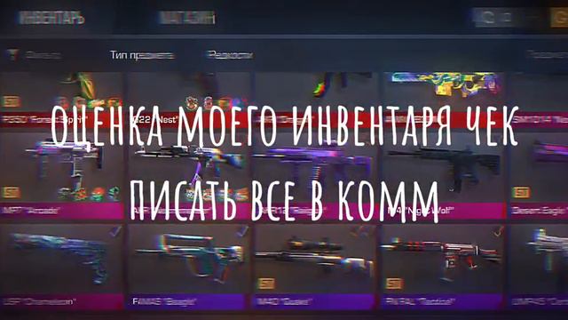 Оцените мой акк если не сложно смотреть онлайн
