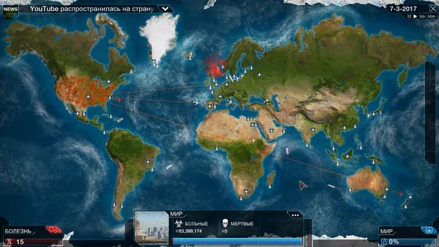Plague Inc Evolved стенарии смотреть онлайн