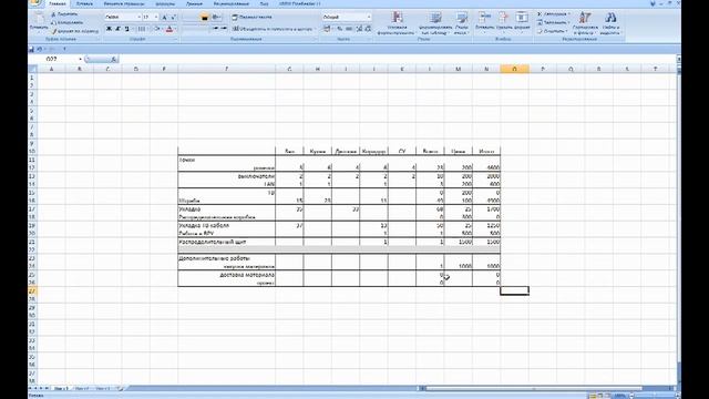 Создание сметы в Excel смотреть онлайн