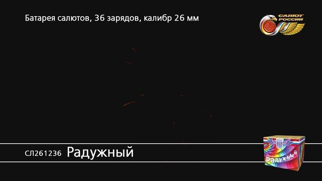 СЛ261236 Радужный смотреть онлайн