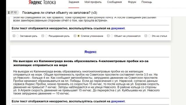 Ядекс.Толока (Ответы на обучения урок №15) смотреть онлайн