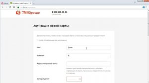 Активация Выручай карты Пятерочка //www.5ka.ru/card