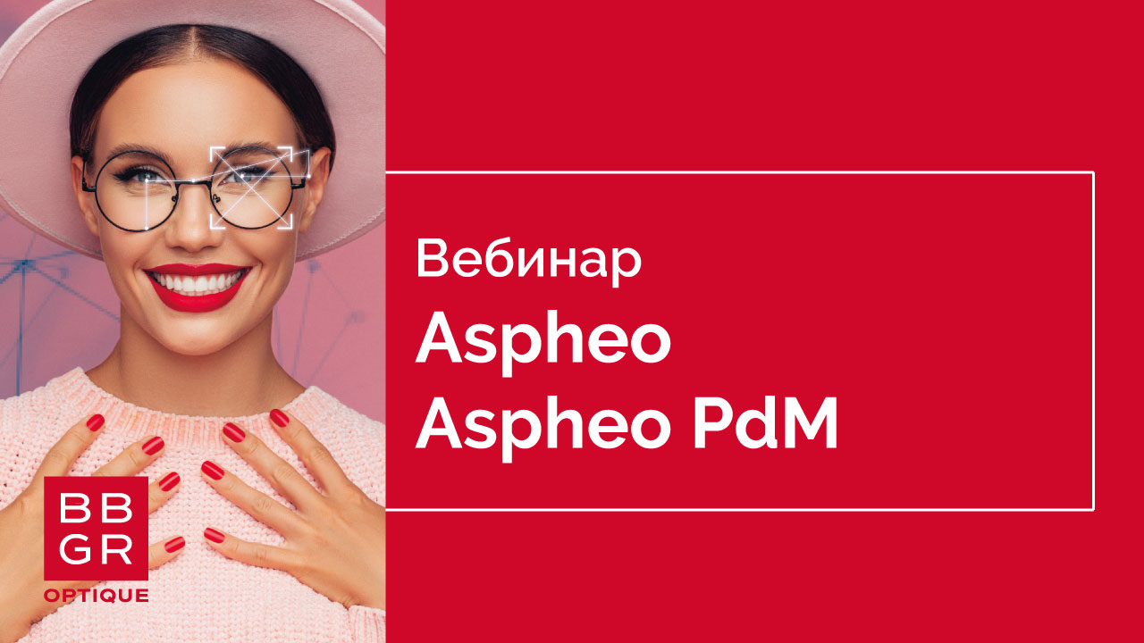 Aspheo и Aspheo PdM. Линзы индивидуального дизайна. Кому рекомендовать и как правильно заказать. смотреть онлайн