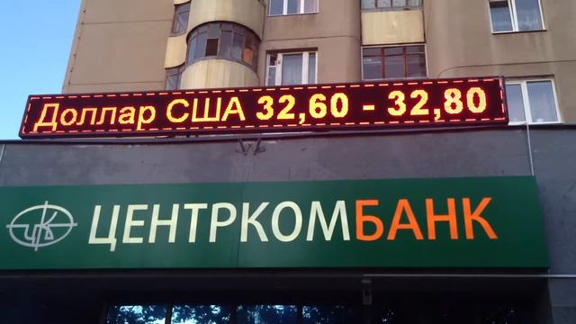 г. Уфа ул. Проспект Октября 152 ООО "ЦентрКомБанк" Уфимский филиал. смотреть онлайн