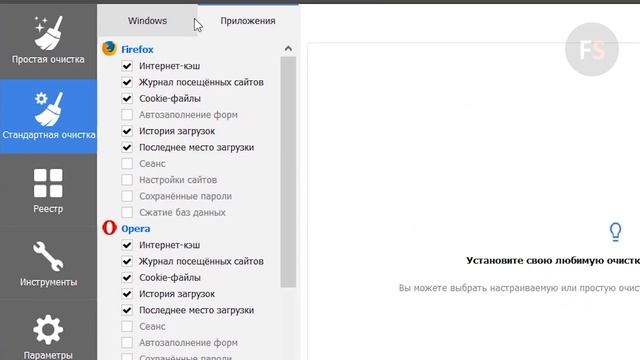 Как очистить компьютер? CCleaner на русском смотреть онлайн