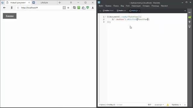 jQuery Событие dblclick двойное нажатие левой кнопки мыши смотреть онлайн