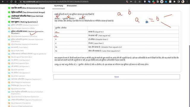 Boolean Expression Structure in java Hindi | Structure of boolean expression | Java Hindi | हिन्दी смотреть онлайн