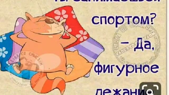 Прикольные картинки для поднятия настроения ?? смотреть онлайн