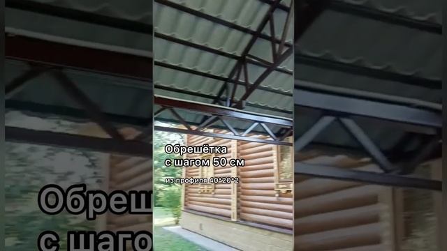 Двухскатный навес из металлочерепицы в посёлке Синьково #навесы