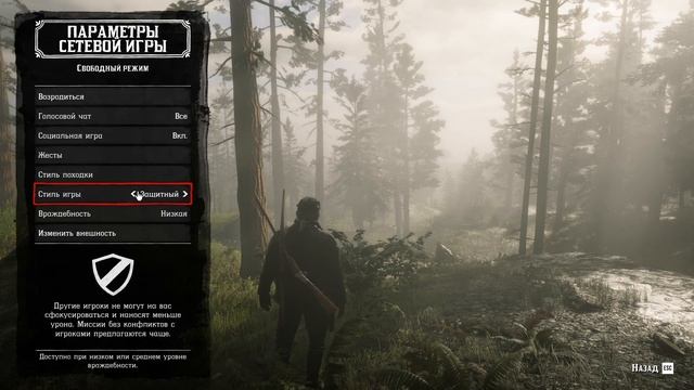 Red Dead Online ЗАЩИТНЫЙ | ЗАЩИТА от гриферов в RDO смотреть онлайн
