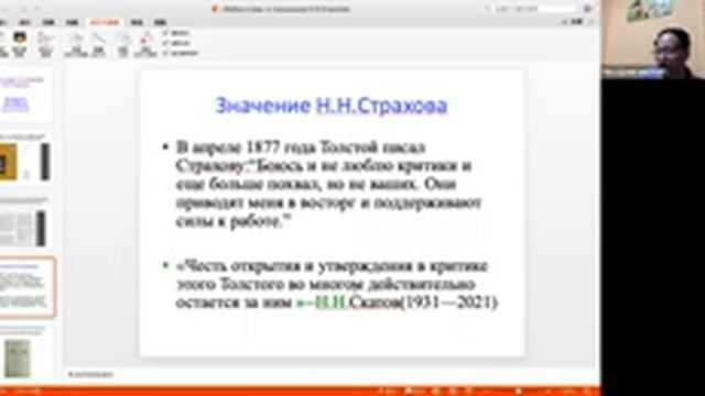 Международная конференция XVII весенние Толстовские чтения День 2 смотреть онлайн