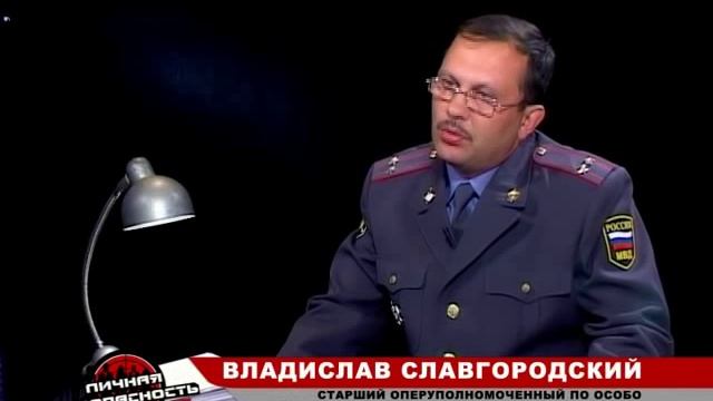 "Личная безопасность" смотреть онлайн