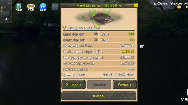 World of Fishers. Река Сена #4 смотреть онлайн