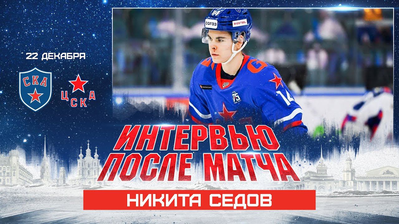 Никита Седов: «Победить в такой день – мотивация для каждого» смотреть онлайн