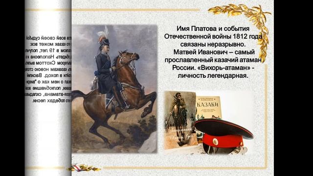 Где казак, там и слава. смотреть онлайн