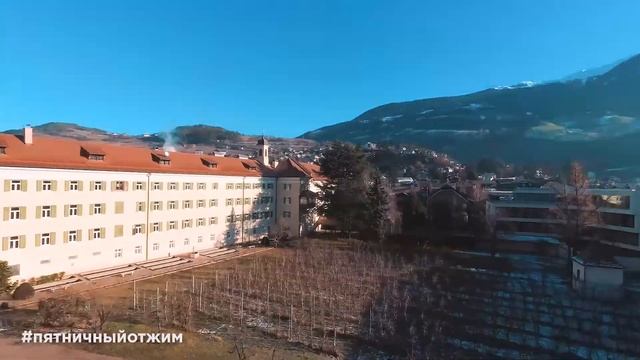 263. Брессаноне (Бриксен), Италия. Пятничный Отжим смотреть онлайн