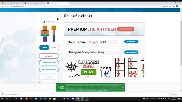 Как установить скин в TLauncher|В майнкрафте на пк смотреть онлайн