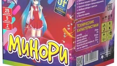 Минори (1_х25) JF MC25- смотреть онлайн