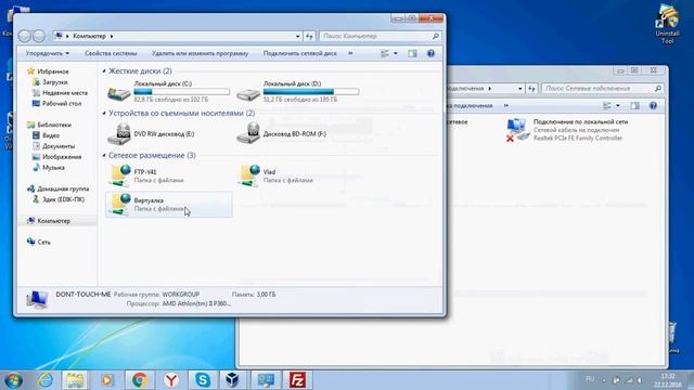 Настройка FTP сервера