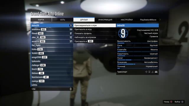 ГТА 5 Прямой показ PS4 макс труман смотреть онлайн