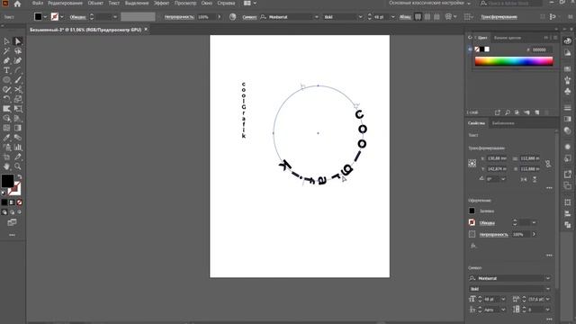 Работа с Текстом в Adobe Illustrator. Инструмент "Текст" в Иллюстраторе. Дизайн уроки. смотреть онлайн