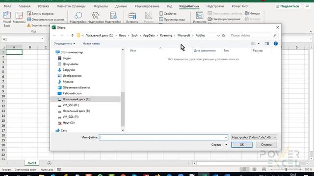 Как подключить надстройку Excel (Add-In)? смотреть онлайн