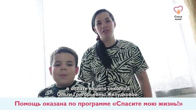 Михаил Гороховцев: «Большое спасибо за помощь!» смотреть онлайн