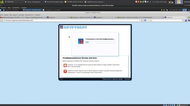 Cryptocat - шифрование чата